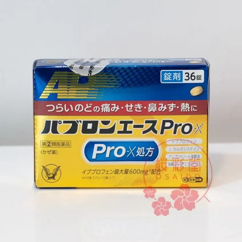 大正製藥 ACE Pro X 綜合感冒藥 36錠【指定第2類醫藥品】