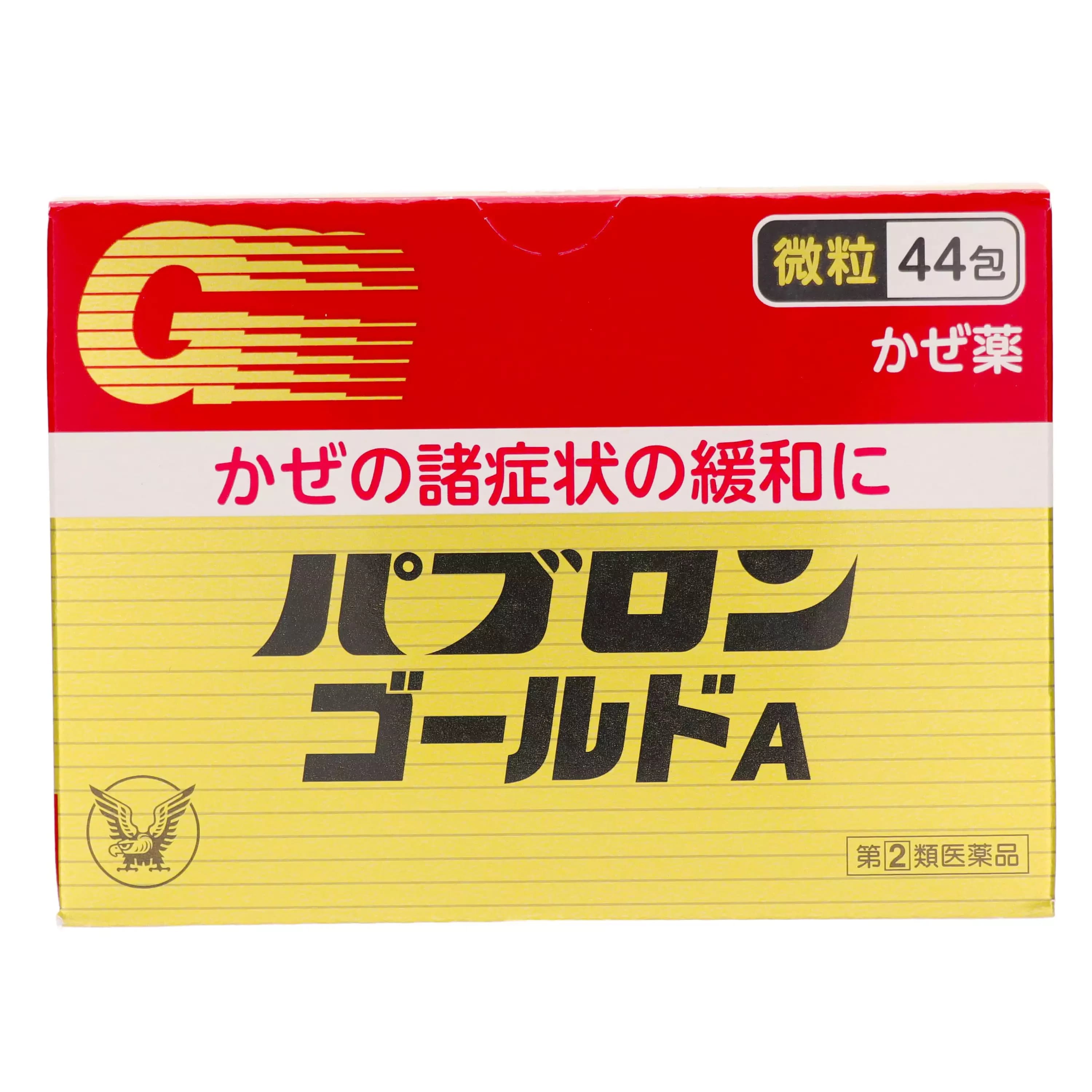 日本大正製藥百保能パブロン 綜合感冒微粒Gold金A 44 包【指定第2類醫藥品】